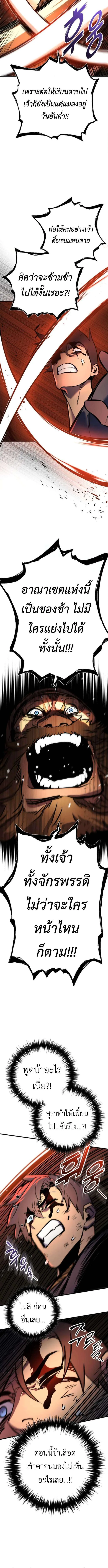 The Wandering Knight’s Survival Manual การเอาชีวิตรอด ของอัศวินพเนจร ตอนที่ 3 หน้า 11