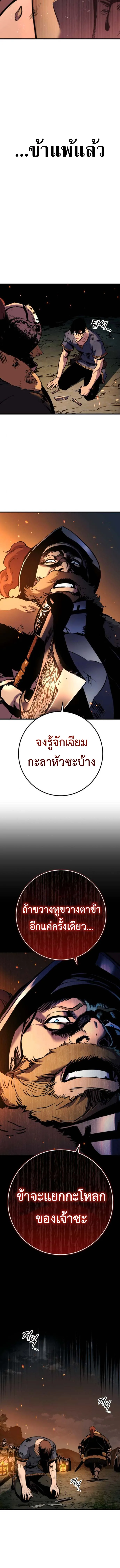 The Wandering Knight’s Survival Manual การเอาชีวิตรอด ของอัศวินพเนจร ตอนที่ 3 หน้า 13