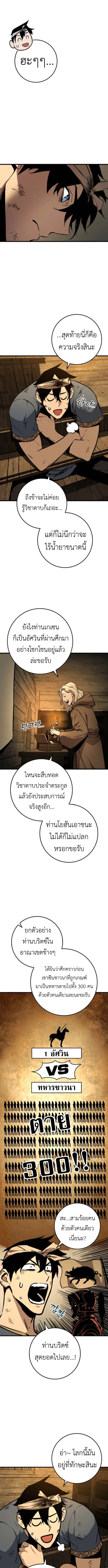 The Wandering Knight’s Survival Manual การเอาชีวิตรอด ของอัศวินพเนจร ตอนที่ 3 หน้า 15