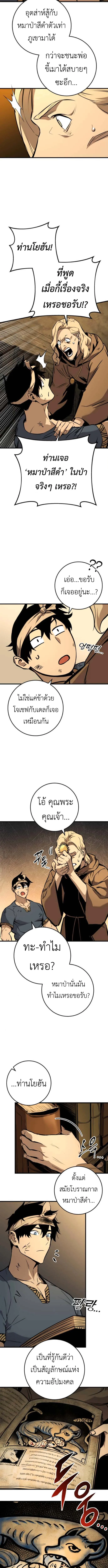 The Wandering Knight’s Survival Manual การเอาชีวิตรอด ของอัศวินพเนจร ตอนที่ 3 หน้า 16
