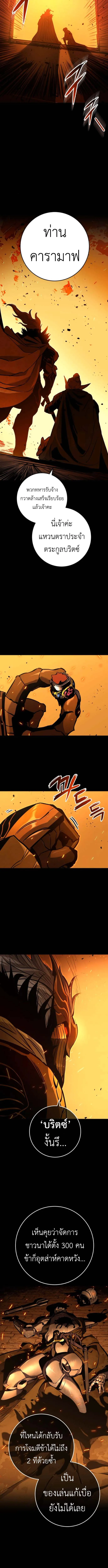 The Wandering Knight’s Survival Manual การเอาชีวิตรอด ของอัศวินพเนจร ตอนที่ 3 หน้า 21