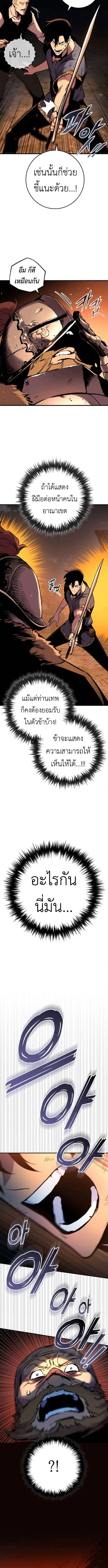 The Wandering Knight’s Survival Manual การเอาชีวิตรอด ของอัศวินพเนจร ตอนที่ 3 หน้า 8