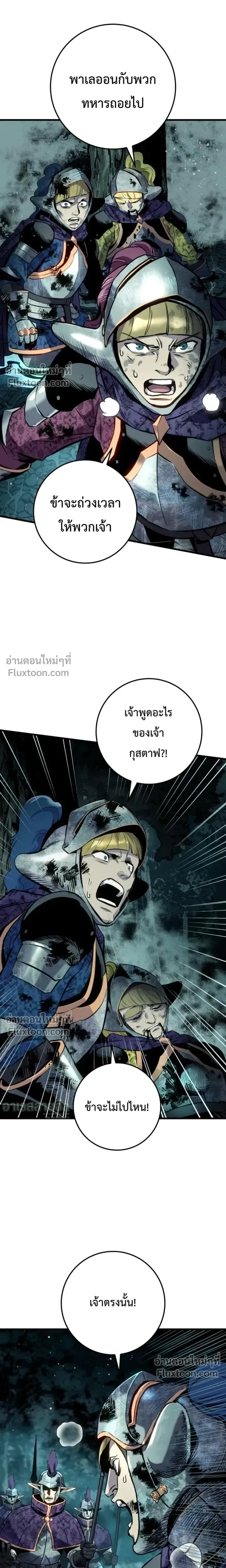 The Wandering Knight’s Survival Manual การเอาชีวิตรอด ของอัศวินพเนจร ตอนที่ 30 หน้า 13