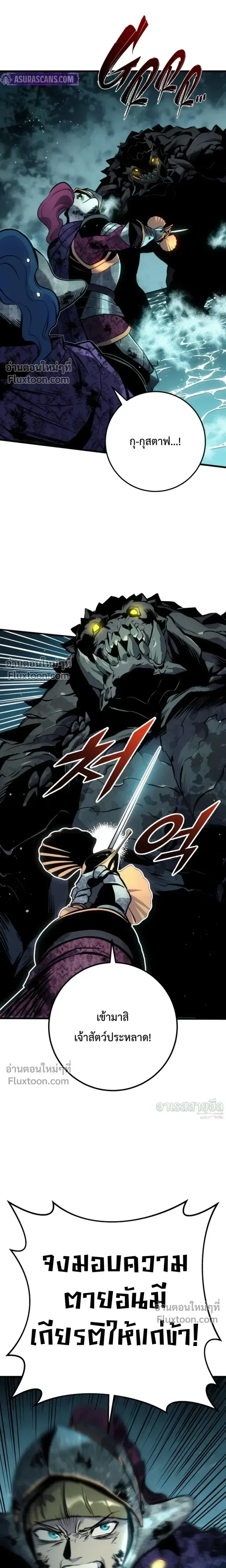 The Wandering Knight’s Survival Manual การเอาชีวิตรอด ของอัศวินพเนจร ตอนที่ 30 หน้า 15