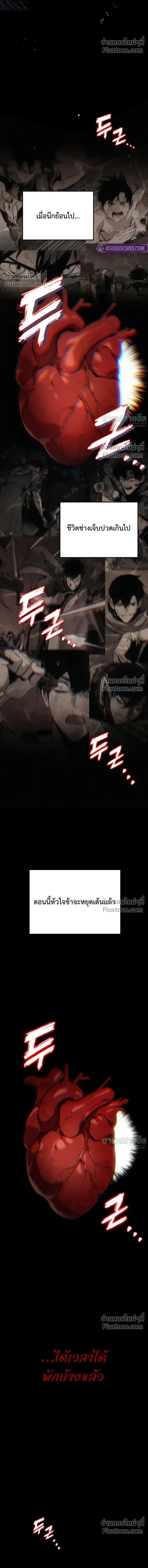 The Wandering Knight’s Survival Manual การเอาชีวิตรอด ของอัศวินพเนจร ตอนที่ 30 หน้า 20