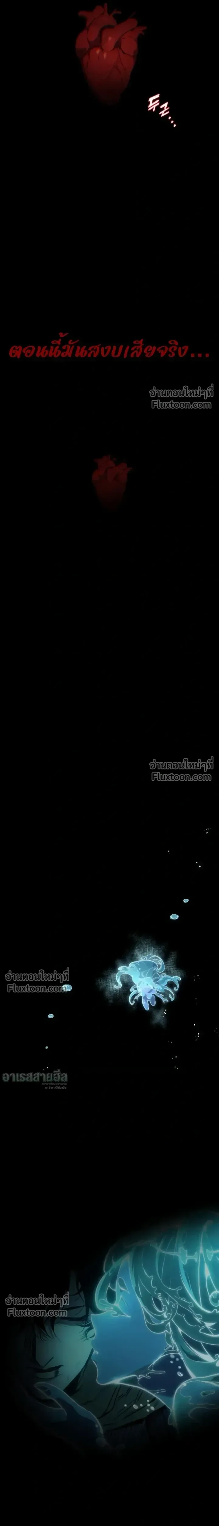 The Wandering Knight’s Survival Manual การเอาชีวิตรอด ของอัศวินพเนจร ตอนที่ 30 หน้า 21
