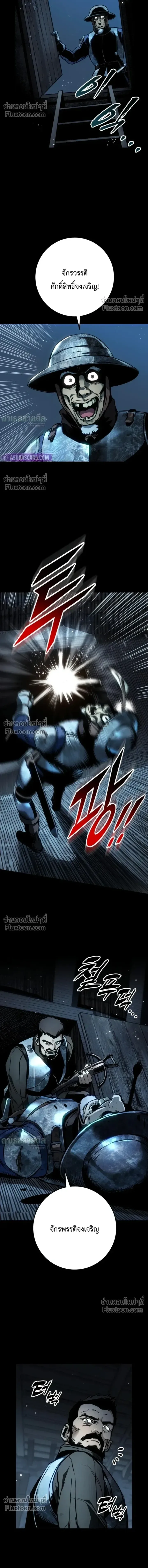 The Wandering Knight’s Survival Manual การเอาชีวิตรอด ของอัศวินพเนจร ตอนที่ 30 หน้า 4