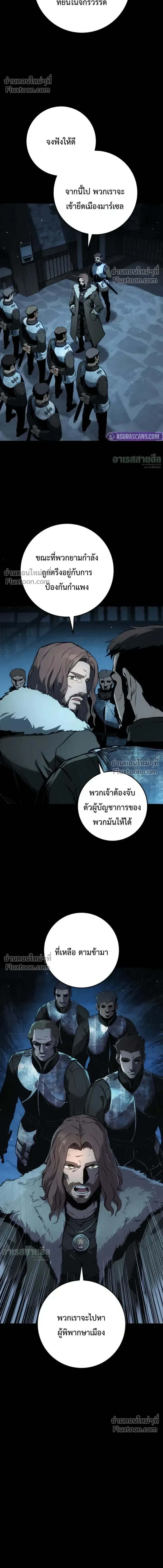 The Wandering Knight’s Survival Manual การเอาชีวิตรอด ของอัศวินพเนจร ตอนที่ 30 หน้า 6