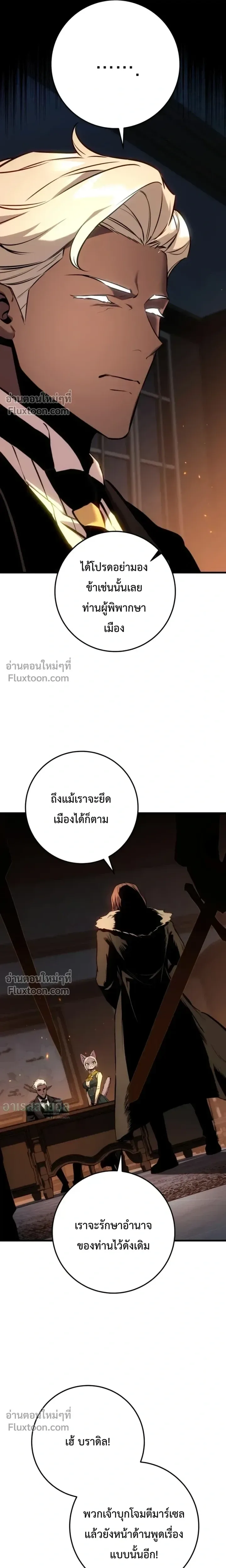 The Wandering Knight’s Survival Manual การเอาชีวิตรอด ของอัศวินพเนจร ตอนที่ 30 หน้า 7