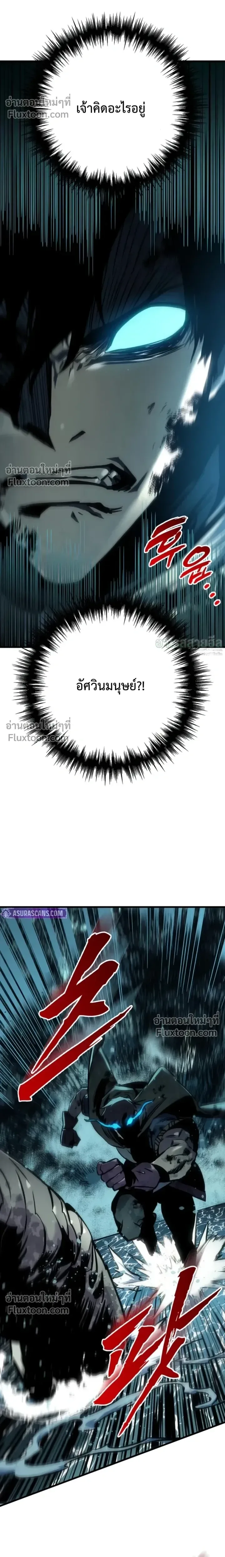 The Wandering Knight’s Survival Manual การเอาชีวิตรอด ของอัศวินพเนจร ตอนที่ 31 หน้า 19