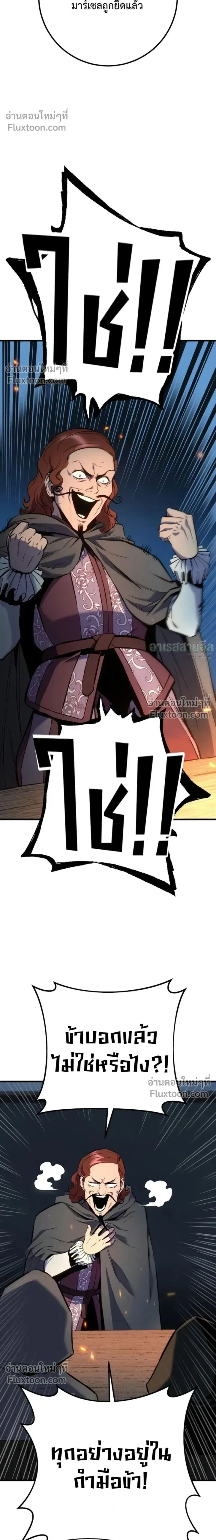 The Wandering Knight’s Survival Manual การเอาชีวิตรอด ของอัศวินพเนจร ตอนที่ 31 หน้า 2