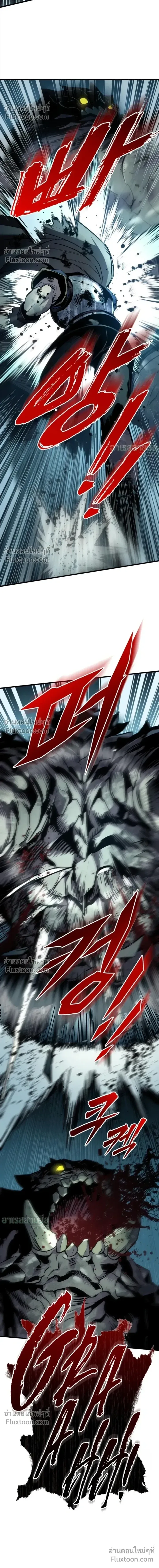 The Wandering Knight’s Survival Manual การเอาชีวิตรอด ของอัศวินพเนจร ตอนที่ 31 หน้า 21