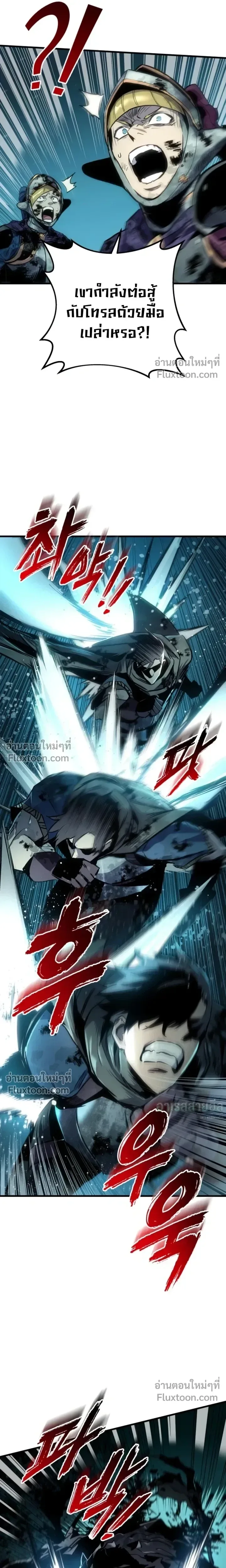 The Wandering Knight’s Survival Manual การเอาชีวิตรอด ของอัศวินพเนจร ตอนที่ 31 หน้า 22