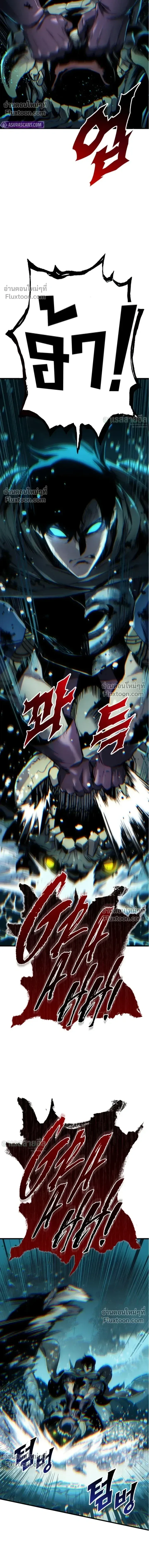 The Wandering Knight’s Survival Manual การเอาชีวิตรอด ของอัศวินพเนจร ตอนที่ 31 หน้า 29