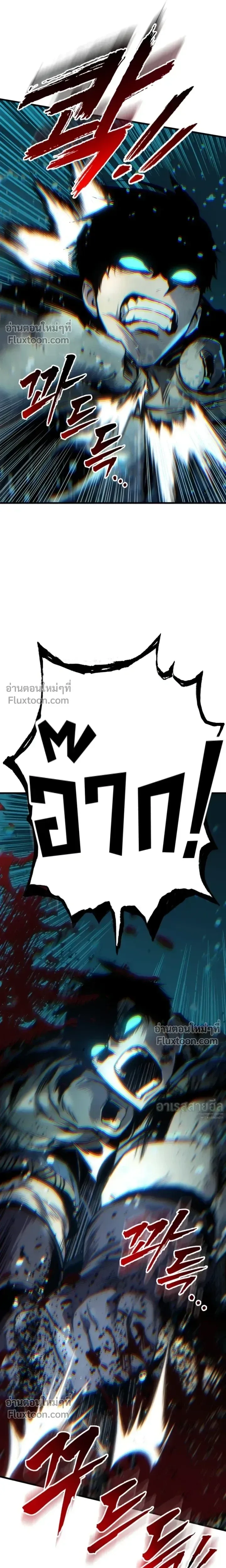 The Wandering Knight’s Survival Manual การเอาชีวิตรอด ของอัศวินพเนจร ตอนที่ 31 หน้า 30