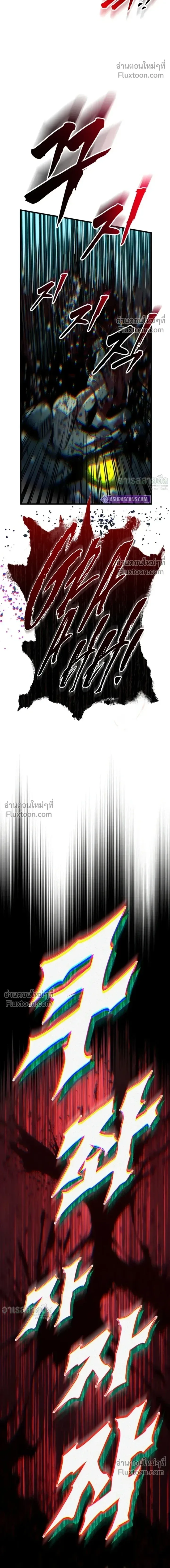 The Wandering Knight’s Survival Manual การเอาชีวิตรอด ของอัศวินพเนจร ตอนที่ 31 หน้า 31