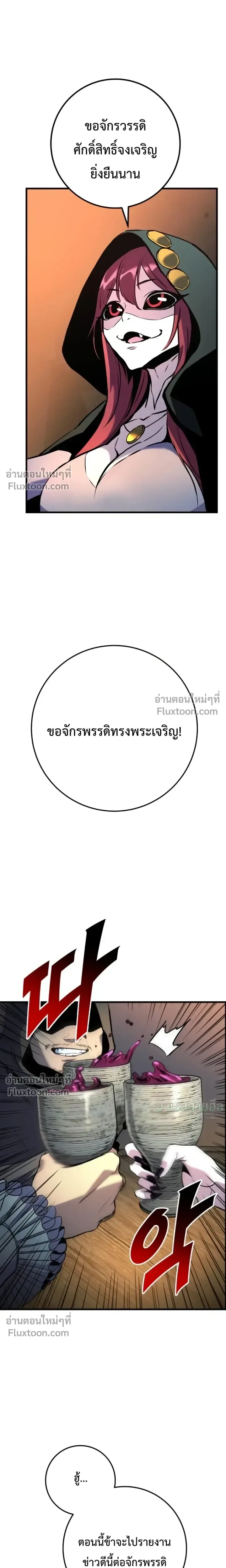 The Wandering Knight’s Survival Manual การเอาชีวิตรอด ของอัศวินพเนจร ตอนที่ 31 หน้า 6