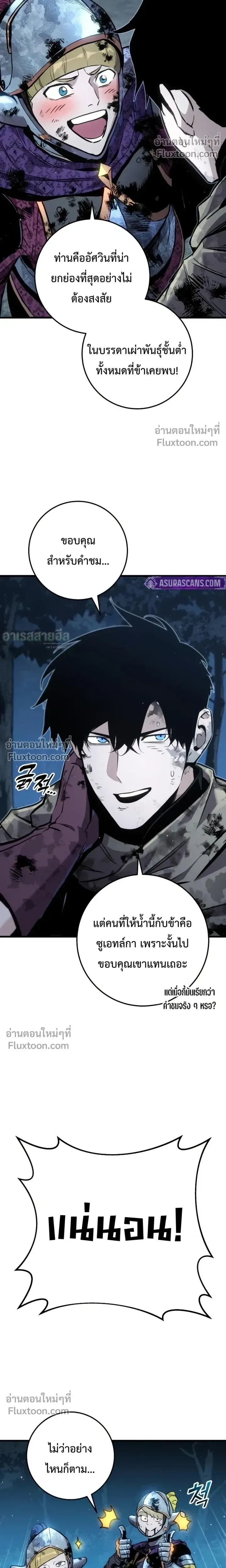 The Wandering Knight’s Survival Manual การเอาชีวิตรอด ของอัศวินพเนจร ตอนที่ 32 หน้า 15