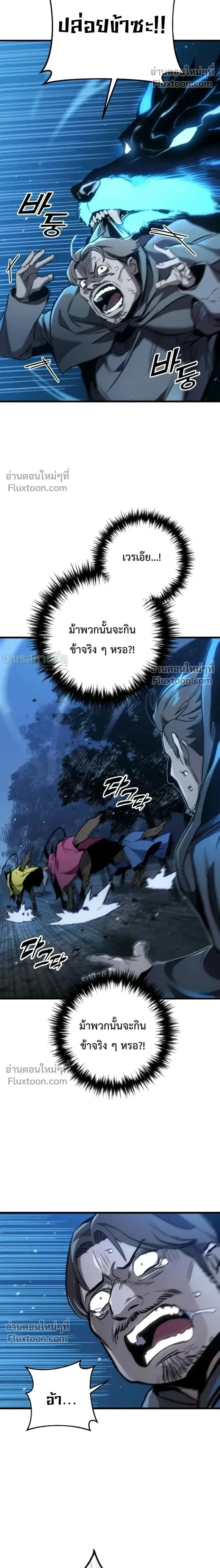 The Wandering Knight’s Survival Manual การเอาชีวิตรอด ของอัศวินพเนจร ตอนที่ 32 หน้า 2