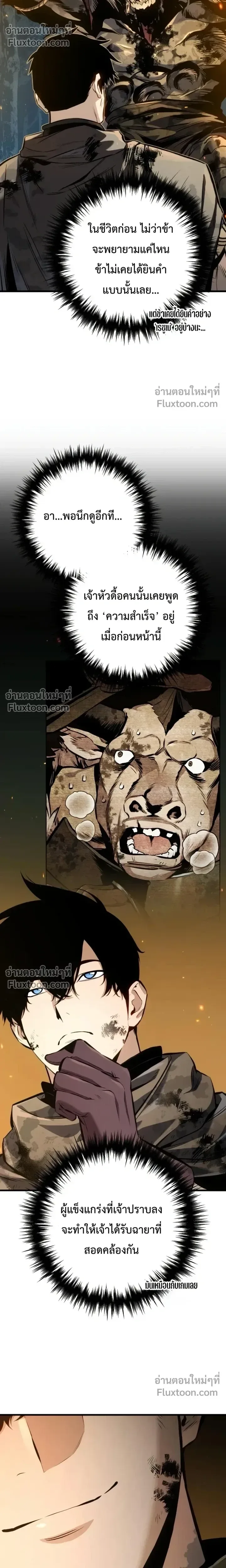 The Wandering Knight’s Survival Manual การเอาชีวิตรอด ของอัศวินพเนจร ตอนที่ 32 หน้า 29