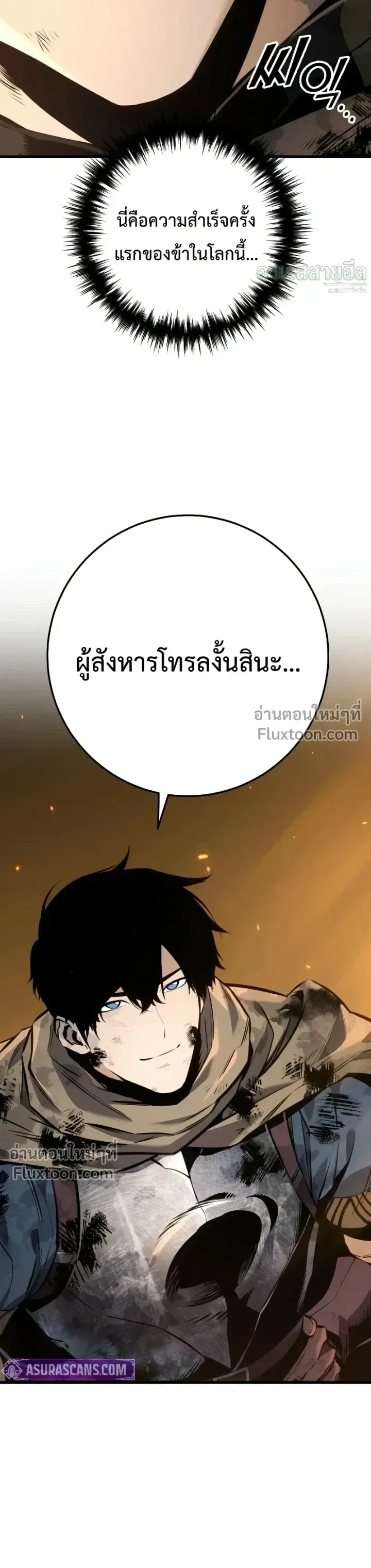 The Wandering Knight’s Survival Manual การเอาชีวิตรอด ของอัศวินพเนจร ตอนที่ 32 หน้า 30