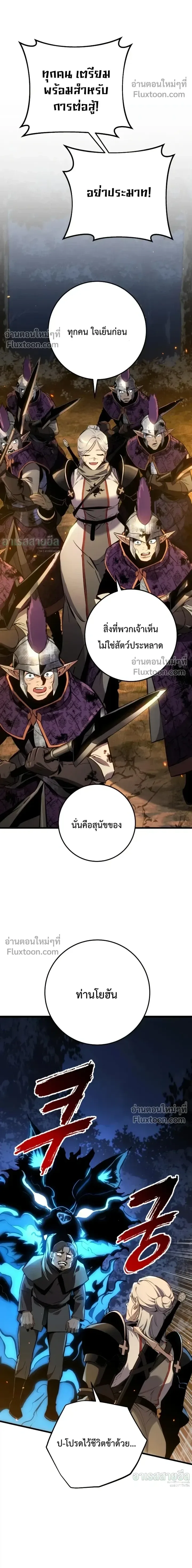 The Wandering Knight’s Survival Manual การเอาชีวิตรอด ของอัศวินพเนจร ตอนที่ 32 หน้า 32
