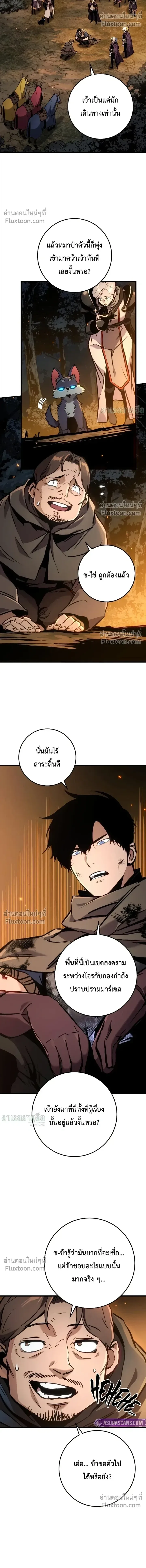 The Wandering Knight’s Survival Manual การเอาชีวิตรอด ของอัศวินพเนจร ตอนที่ 32 หน้า 34