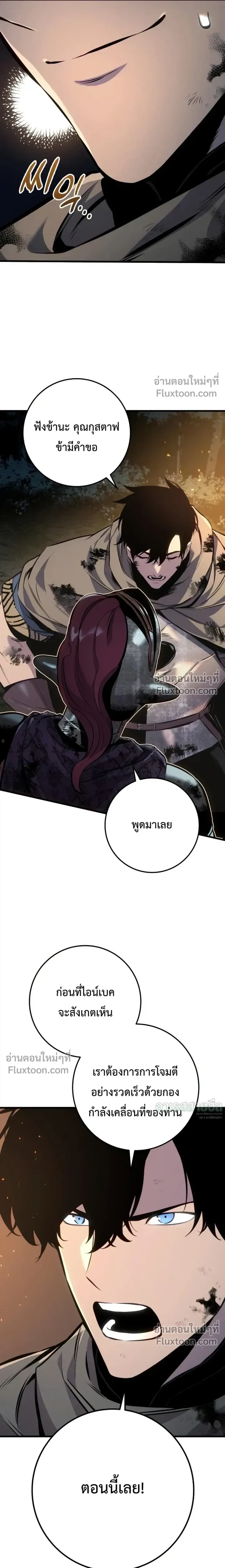 The Wandering Knight’s Survival Manual การเอาชีวิตรอด ของอัศวินพเนจร ตอนที่ 32 หน้า 40