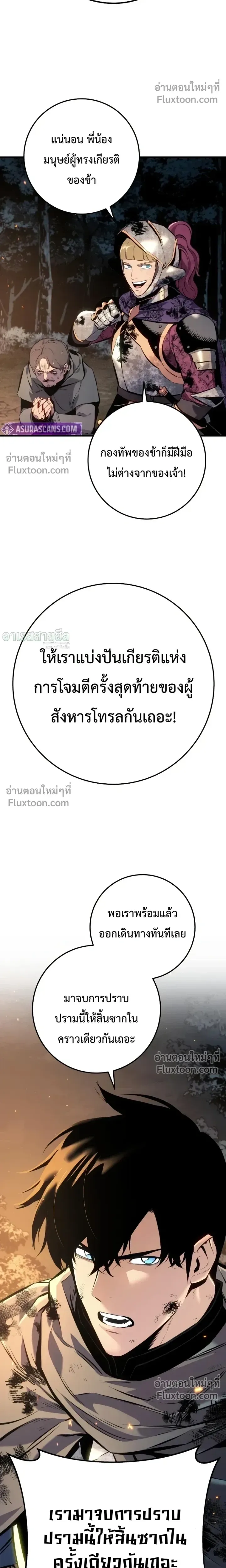 The Wandering Knight’s Survival Manual การเอาชีวิตรอด ของอัศวินพเนจร ตอนที่ 32 หน้า 41