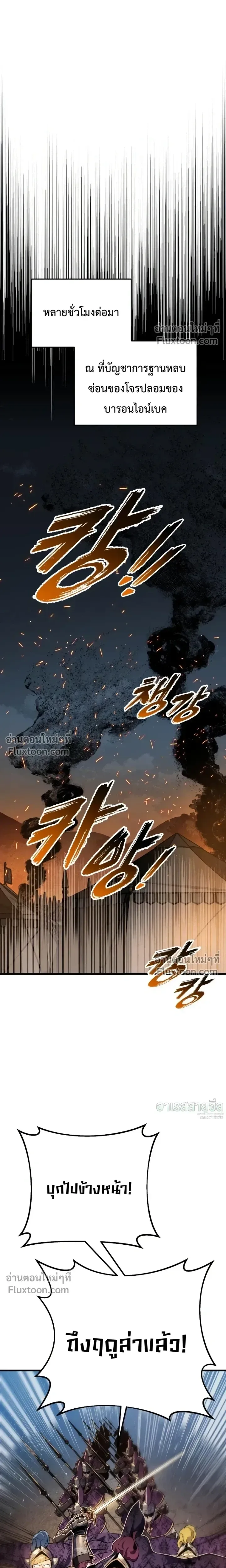 The Wandering Knight’s Survival Manual การเอาชีวิตรอด ของอัศวินพเนจร ตอนที่ 32 หน้า 43