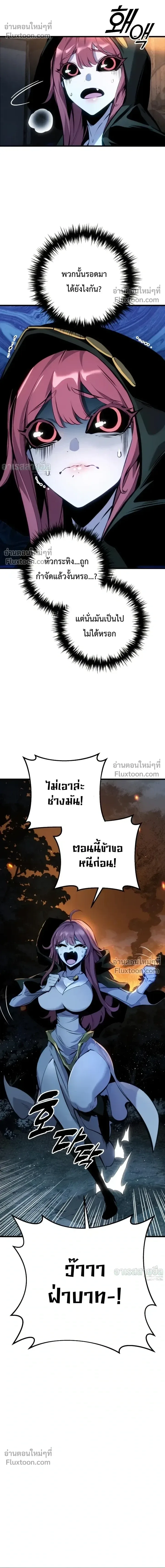 The Wandering Knight’s Survival Manual การเอาชีวิตรอด ของอัศวินพเนจร ตอนที่ 32 หน้า 46