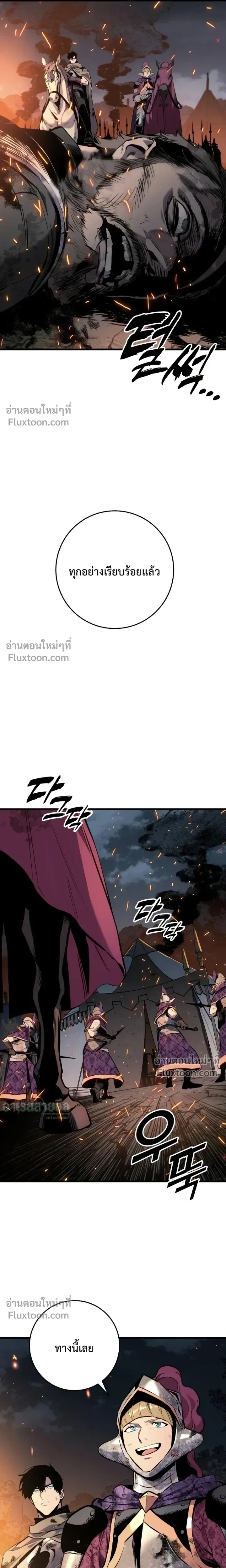 The Wandering Knight’s Survival Manual การเอาชีวิตรอด ของอัศวินพเนจร ตอนที่ 32 หน้า 47