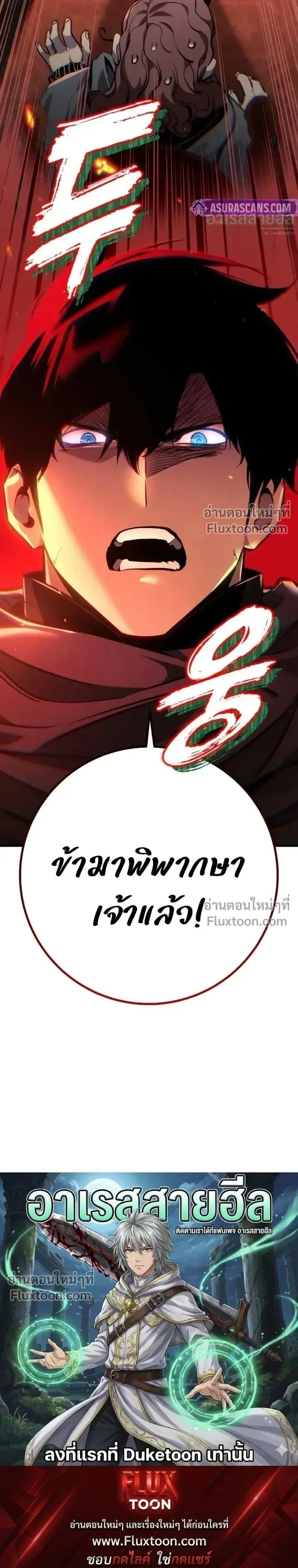 The Wandering Knight’s Survival Manual การเอาชีวิตรอด ของอัศวินพเนจร ตอนที่ 32 หน้า 51
