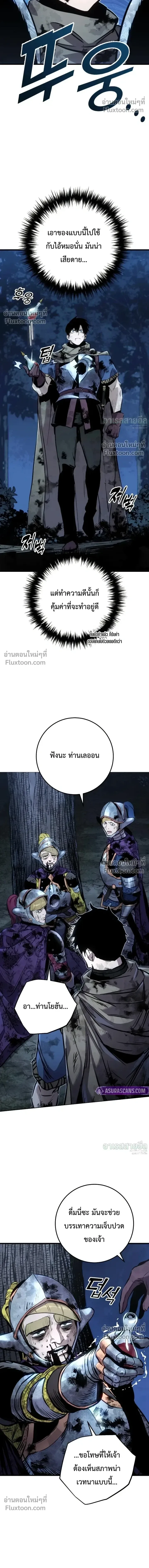 The Wandering Knight’s Survival Manual การเอาชีวิตรอด ของอัศวินพเนจร ตอนที่ 32 หน้า 7