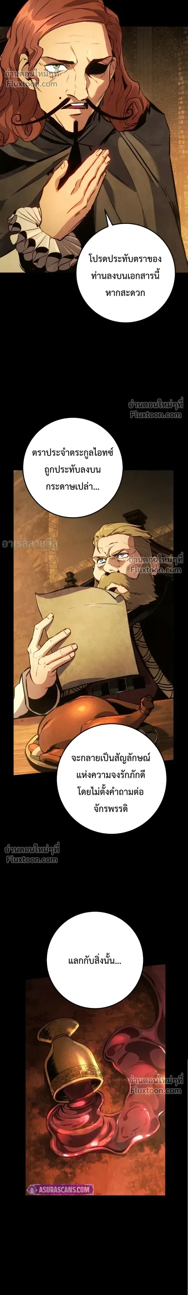 The Wandering Knight’s Survival Manual การเอาชีวิตรอด ของอัศวินพเนจร ตอนที่ 33 หน้า 11