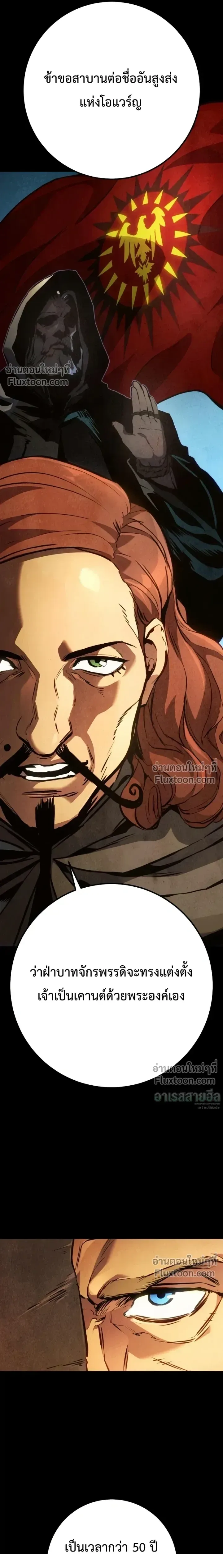 The Wandering Knight’s Survival Manual การเอาชีวิตรอด ของอัศวินพเนจร ตอนที่ 33 หน้า 12