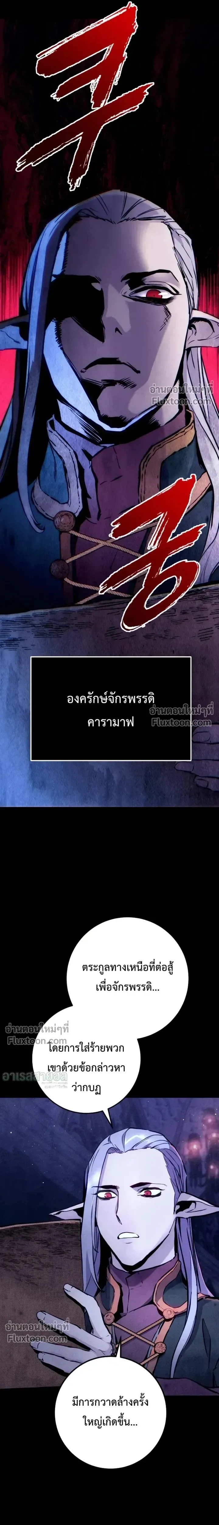 The Wandering Knight’s Survival Manual การเอาชีวิตรอด ของอัศวินพเนจร ตอนที่ 33 หน้า 16