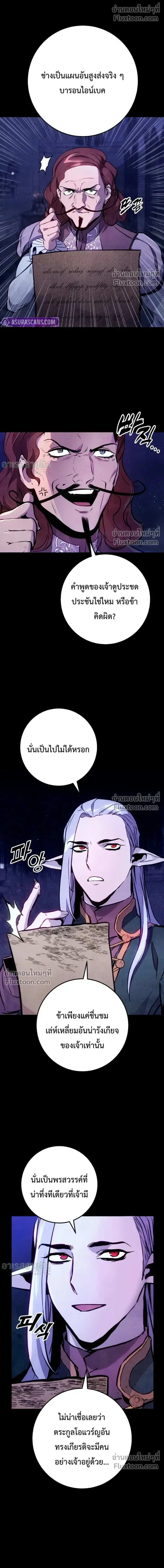 The Wandering Knight’s Survival Manual การเอาชีวิตรอด ของอัศวินพเนจร ตอนที่ 33 หน้า 17