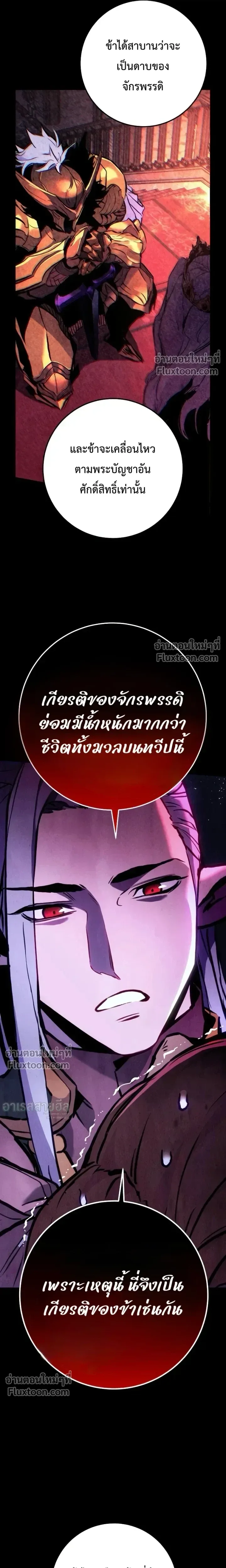 The Wandering Knight’s Survival Manual การเอาชีวิตรอด ของอัศวินพเนจร ตอนที่ 33 หน้า 20