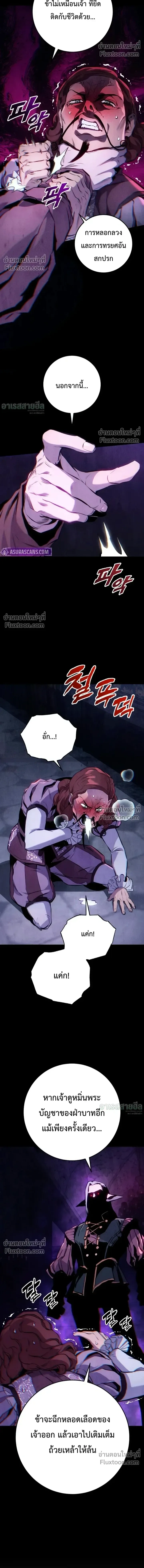 The Wandering Knight’s Survival Manual การเอาชีวิตรอด ของอัศวินพเนจร ตอนที่ 33 หน้า 21