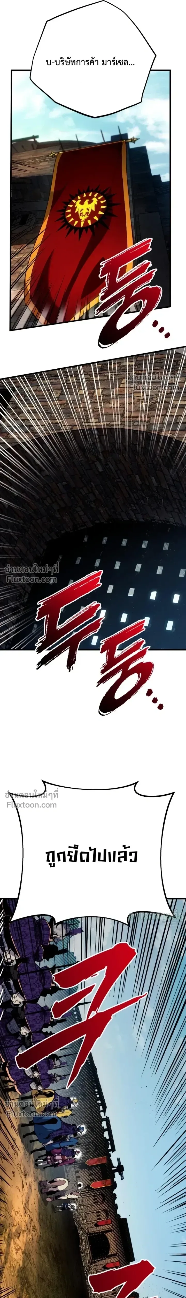 The Wandering Knight’s Survival Manual การเอาชีวิตรอด ของอัศวินพเนจร ตอนที่ 33 หน้า 24
