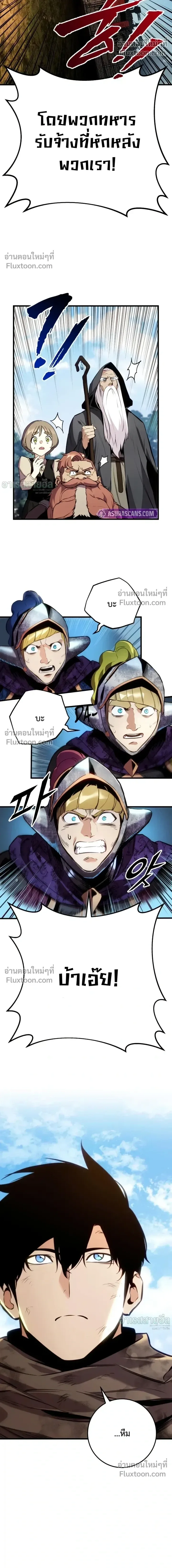 The Wandering Knight’s Survival Manual การเอาชีวิตรอด ของอัศวินพเนจร ตอนที่ 33 หน้า 25