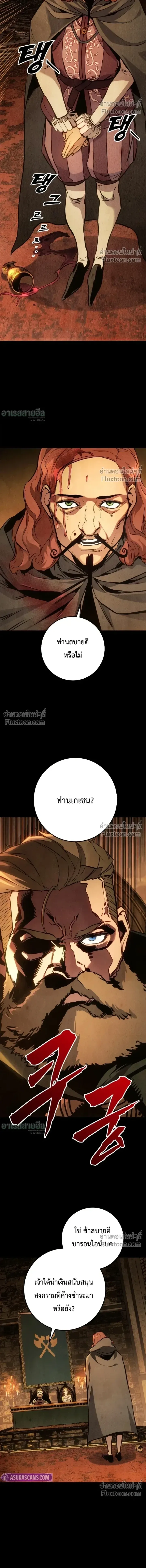 The Wandering Knight’s Survival Manual การเอาชีวิตรอด ของอัศวินพเนจร ตอนที่ 33 หน้า 7