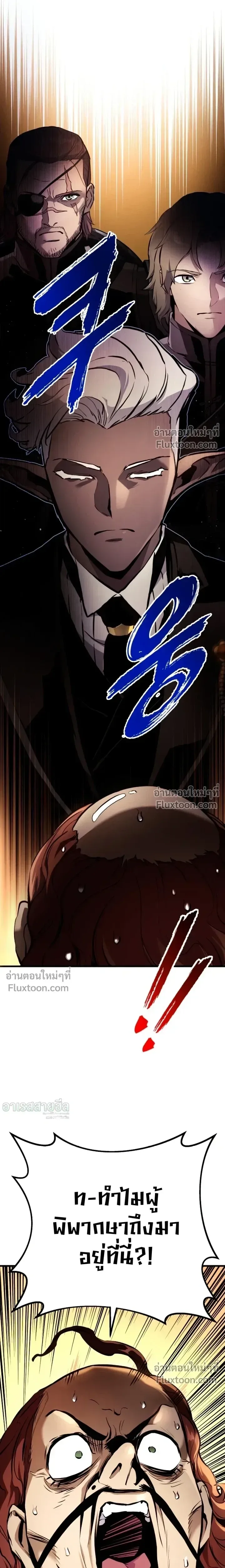 The Wandering Knight’s Survival Manual การเอาชีวิตรอด ของอัศวินพเนจร ตอนที่ 34 หน้า 10