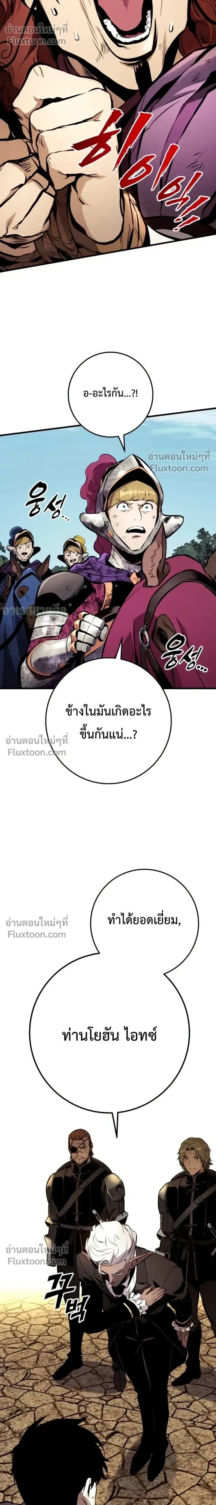 The Wandering Knight’s Survival Manual การเอาชีวิตรอด ของอัศวินพเนจร ตอนที่ 34 หน้า 11