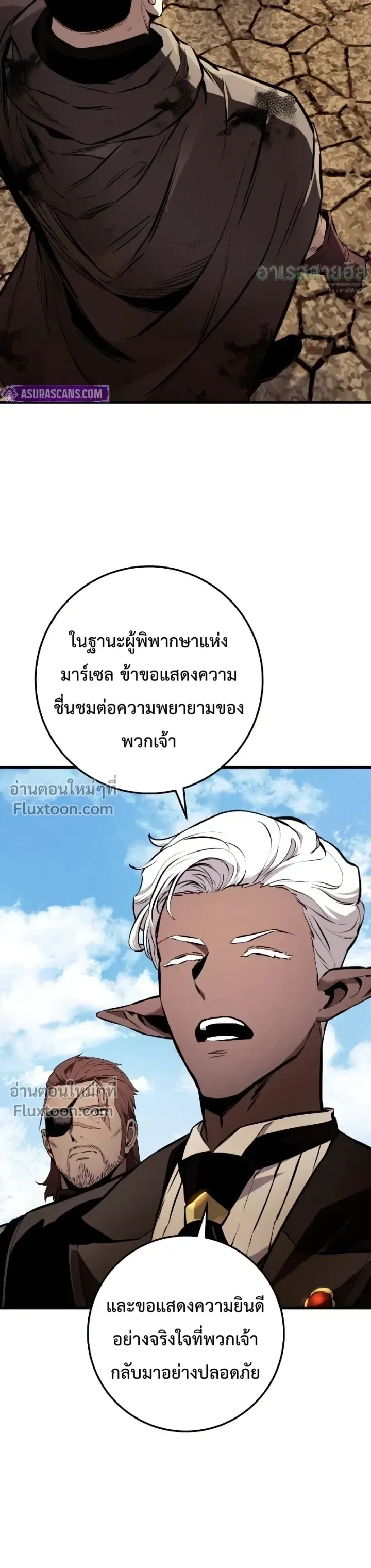 The Wandering Knight’s Survival Manual การเอาชีวิตรอด ของอัศวินพเนจร ตอนที่ 34 หน้า 12