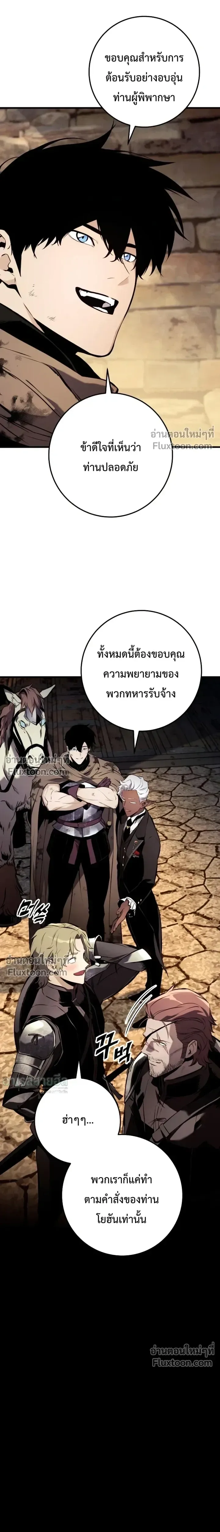 The Wandering Knight’s Survival Manual การเอาชีวิตรอด ของอัศวินพเนจร ตอนที่ 34 หน้า 13
