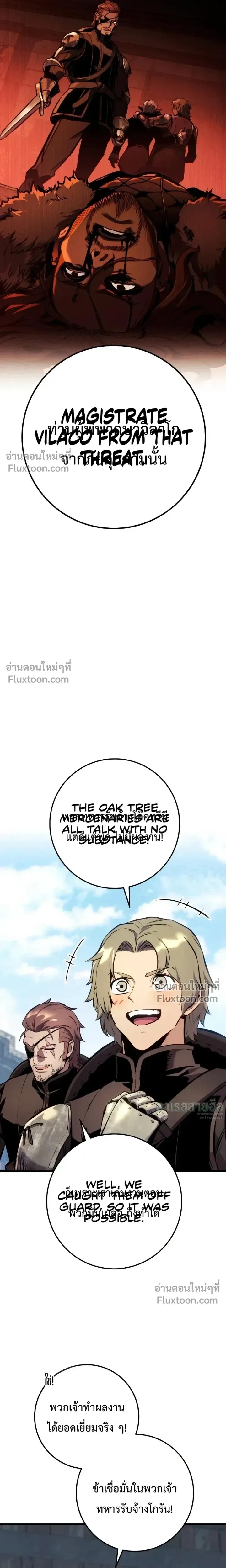 The Wandering Knight’s Survival Manual การเอาชีวิตรอด ของอัศวินพเนจร ตอนที่ 34 หน้า 15