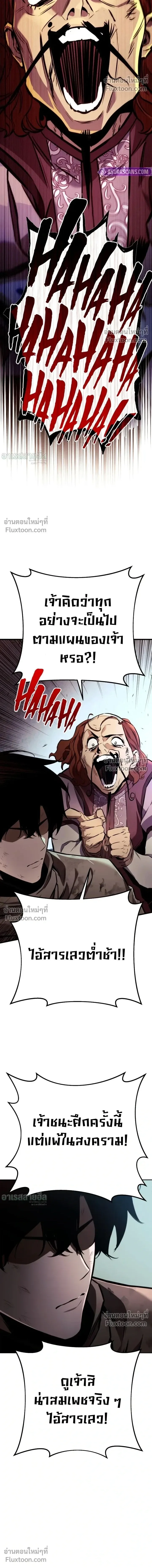 The Wandering Knight’s Survival Manual การเอาชีวิตรอด ของอัศวินพเนจร ตอนที่ 34 หน้า 2