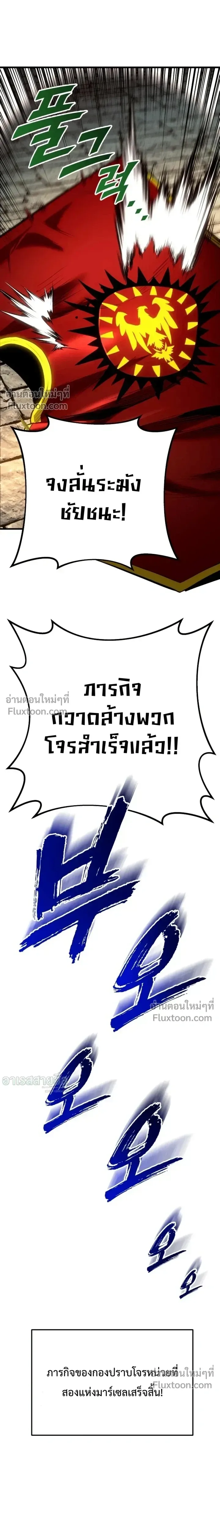 The Wandering Knight’s Survival Manual การเอาชีวิตรอด ของอัศวินพเนจร ตอนที่ 34 หน้า 20